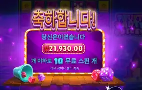 후르츠 파티 다이스 ２１천원