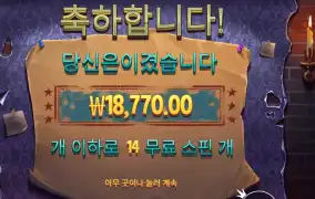 프라그마틱 미스터리 마이스 １４스핀