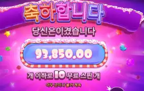 슈가 슈프림 파워넛지 93천원