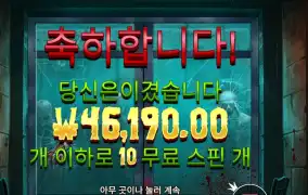 좀비 스쿨 메가웨이즈 ４６천원