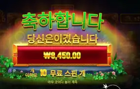 프라그마틱 플레이 휠 오골드