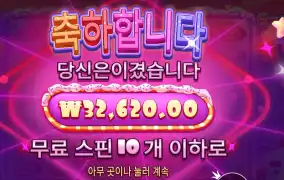 슈가 러시 １０００ １０콩 후기