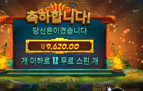 포춘스 오브 아즈텍 2콩 후기