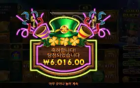 골드 파티 ２ ２콩 배팅