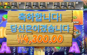 홀드 앤 스피너 2콩 결과