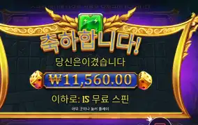 게이츠 오브 올림푸스 다이스 １１천원