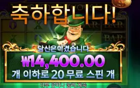 헌드레즈 앤드 싸우전드 20스핀