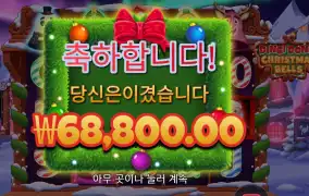 딩 동 크리스마스 벨 344배