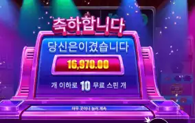 인기슬롯 라이프 리워즈