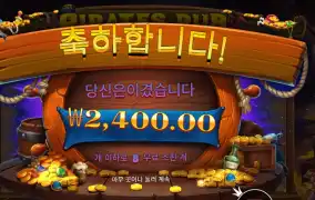 파일럿스 펍 8바퀴