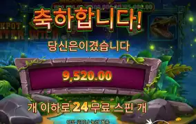 잭팟 헌터 24스핀