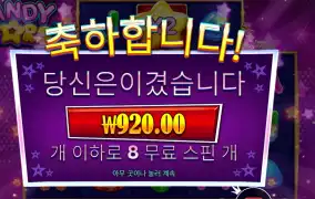 캔디 스타즈 천원이 안된다니