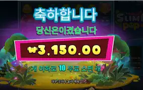 스마일 팝 3천원