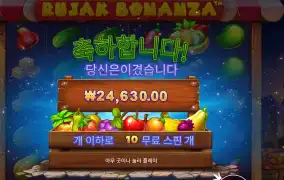 루작 보난자 １２３배