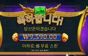 게이츠 오브 올림푸스 다이스