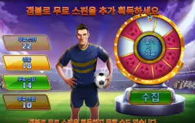 스핀 앤 스코어 ４콩 배팅