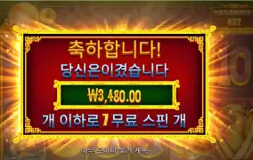 ５라메２ ７스핀