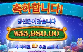 산타 엑스마스 러시 ２８０배