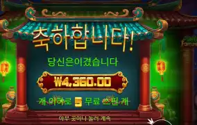 그리디 포춘 피그 4천원