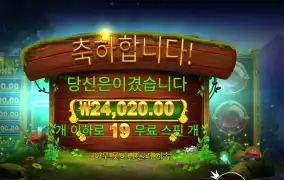 프라그마틱 아이리시 크라운 120배