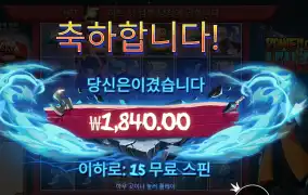 파워 오브 닌자 2콩 배팅 결과