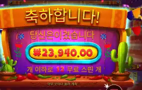 프라그마틱 핫 페퍼