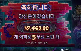 더 빅 도그즈 5바퀴