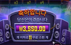 헬비스 와일드 １１스핀