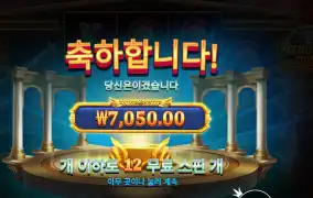 메두사즈 스톤 슈퍼 무료 스핀