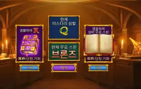 갈릴레오즈 시크릿 겜블 실패