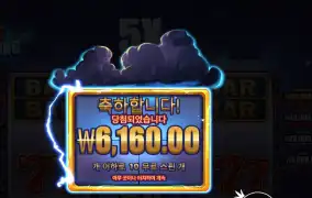 라이트닝 6천원