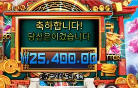 8 골든 드래곤 챌린지 2콩 결과는?!