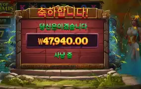 보우 오브 아르테미스 ２４０배