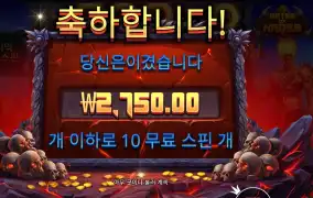 게이츠 오브 하데스 2천원