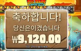 플로트 마이 보트 곱3 실패