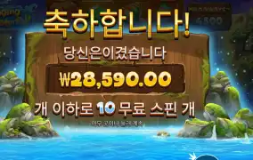 레이징 워터풀 메가웨이즈 143배