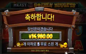 골든 너겟 본전치기