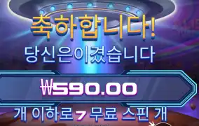 에일리언 인베이더