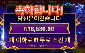 프라그마틱 플레이 블리츠 슈퍼 휠