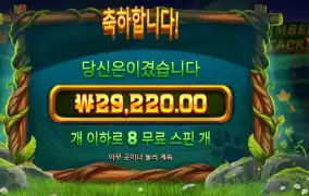 팀버 스택스 29천원