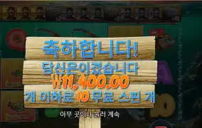 보난자 １０００ 곱２ 실패