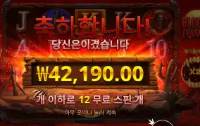 블러디 돈 ２１１배