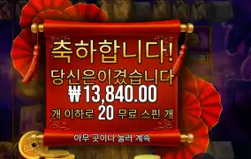 플로팅 드래곤 와일드 홀스