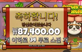 우들즈 오브 누들즈 ３４스핀