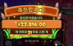 프라그마틱 플레이 타이니 토트 21스핀