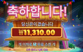 랍스타 하우스 11천원