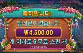 프라그마틱 피에스타 포춘