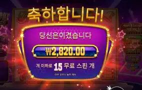 잭팟 블레이즈 ２천원