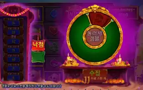 무에르토스 2콩 겜블