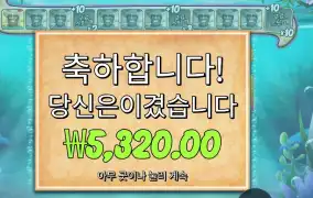 비거 배스 스플래시 추가 스핀 실패